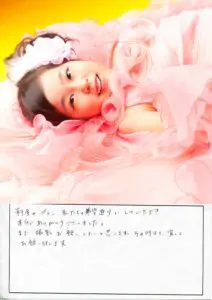 当店からの回答画像