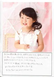 当店からの回答画像