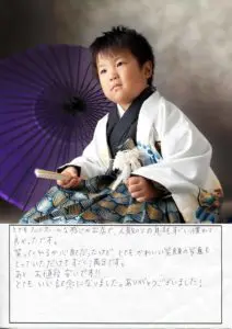 当店からの回答画像