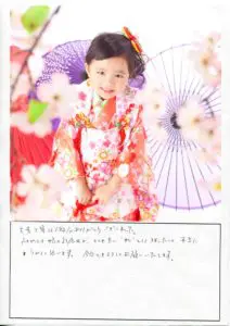 当店からの回答画像